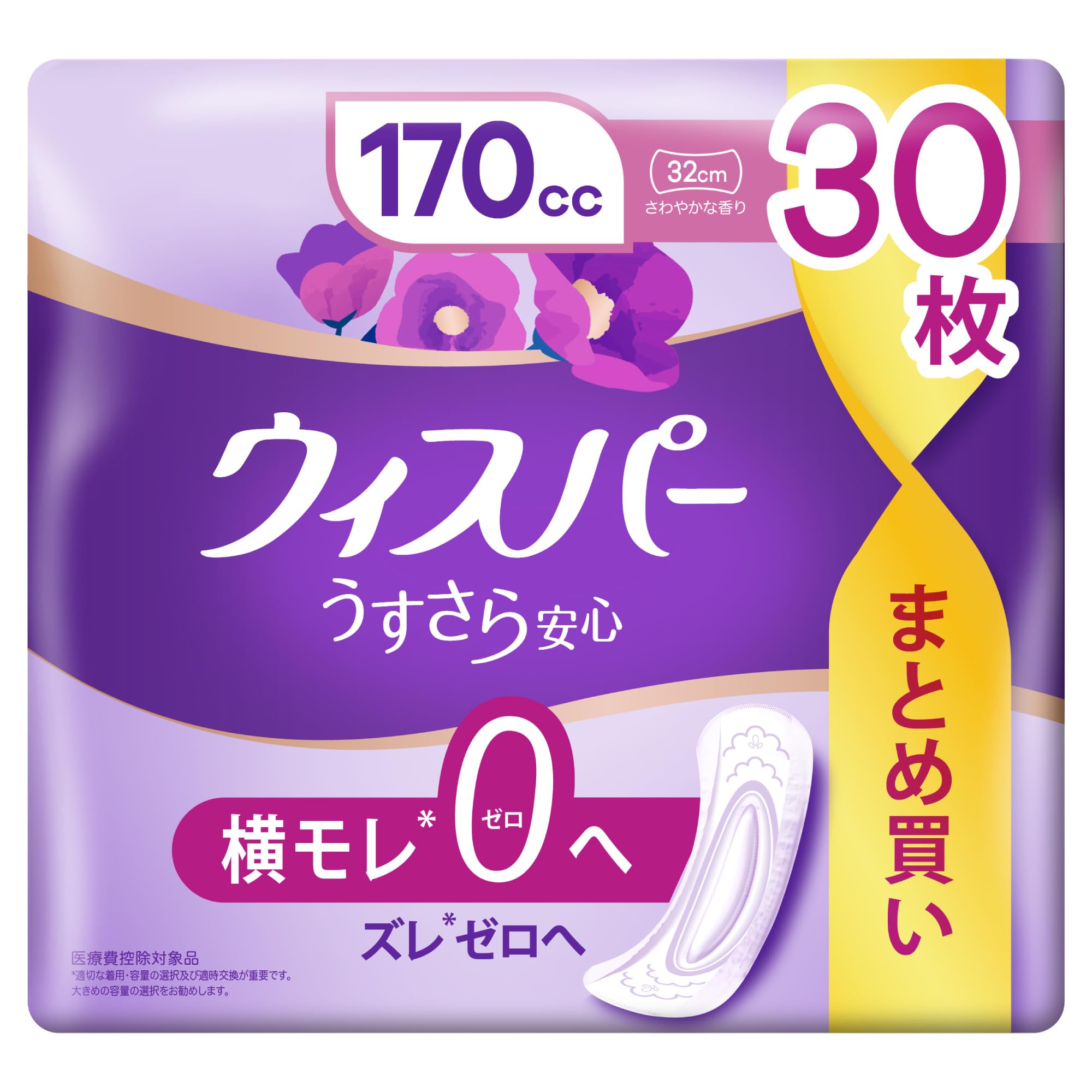 Amazon | ウィスパー うすさら安心 170cc 30枚 (尿漏れパッド 尿とり